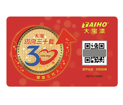 大宝漆可变UV二维码制作