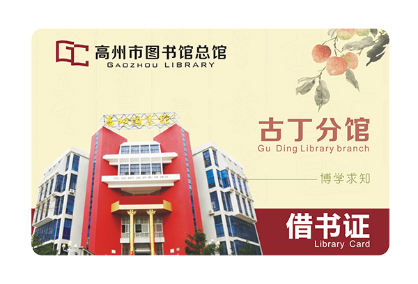 非接触式智能IC卡知识