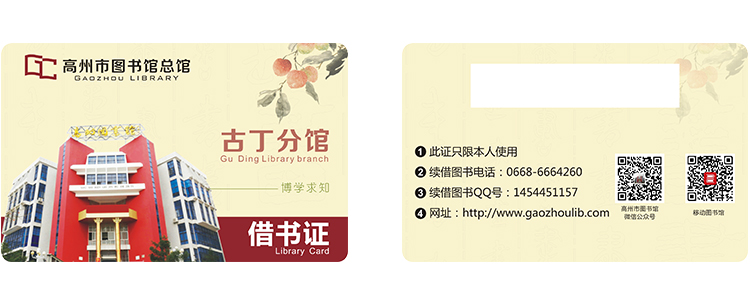 非接触式智能IC卡