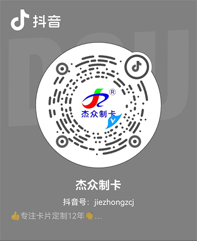 杰众智能卡官方账号