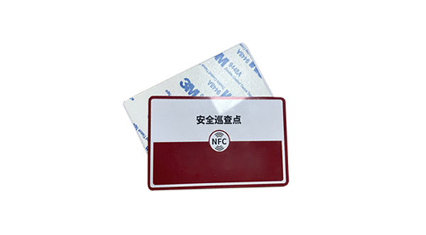 NFC巡更卡