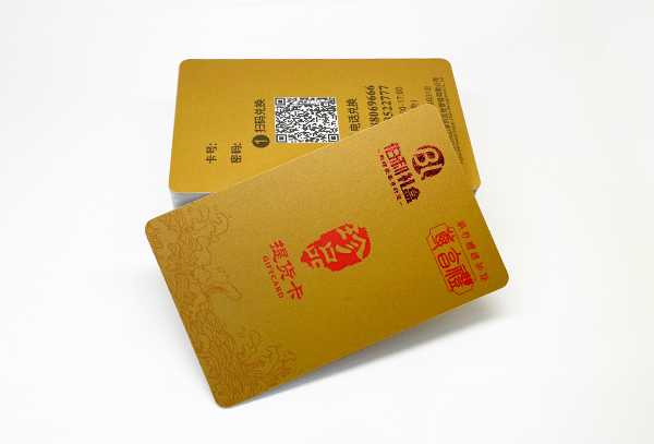 PVC礼品提货卡制作