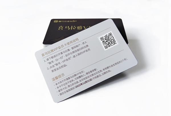 二维码塑料PVC卡片定制