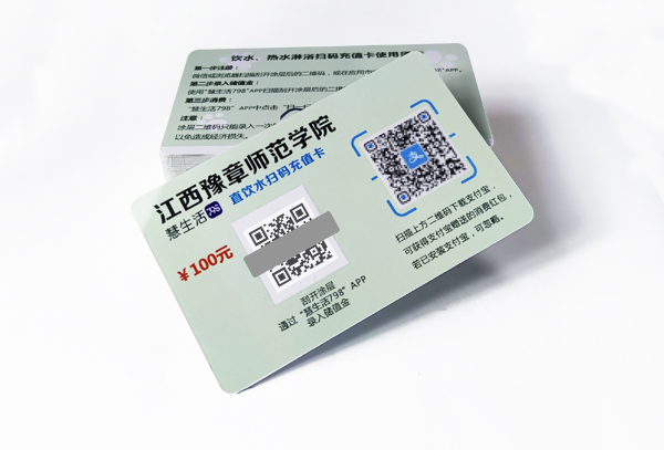 二维码PVC塑料卡片制作