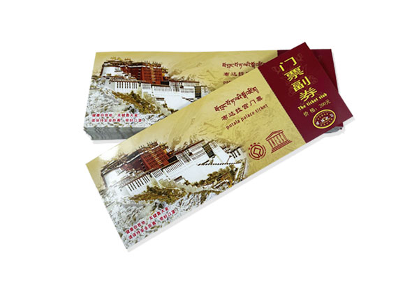 可变数据门票印刷