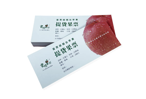 可变数据提货券印刷