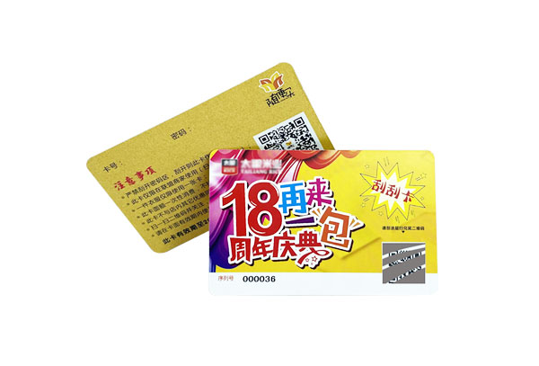 铜版纸可变二维码刮刮卡印刷