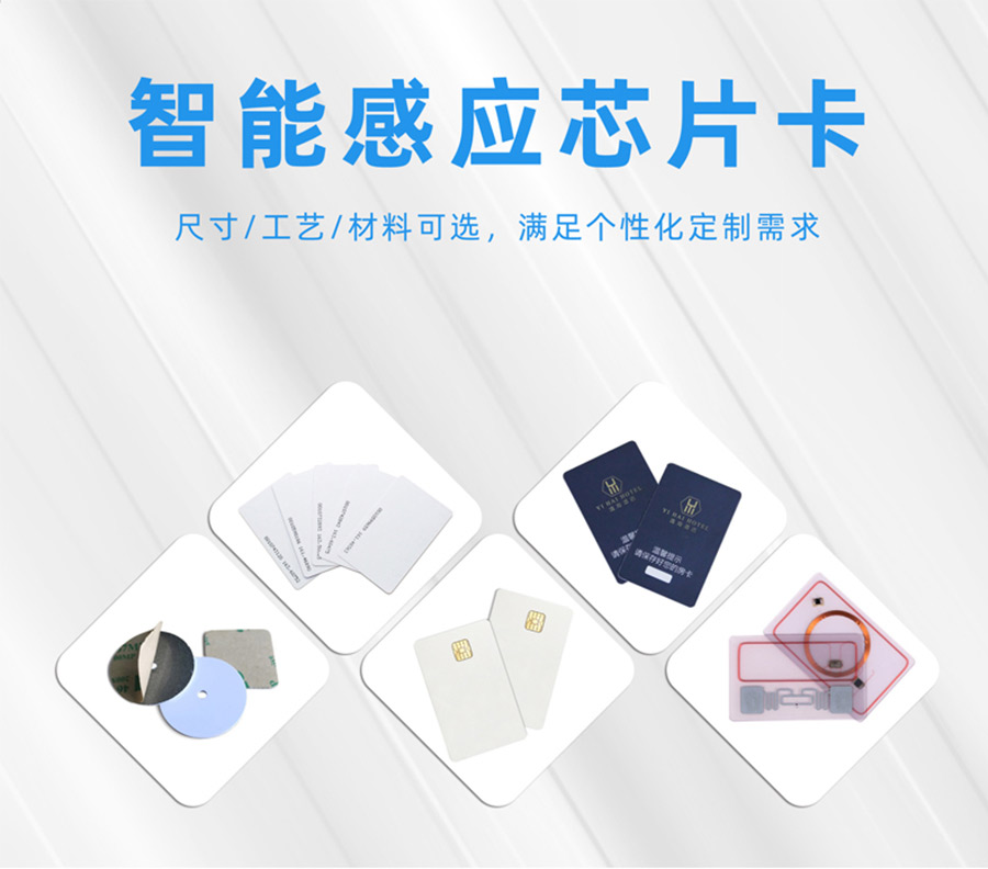 芯片卡01