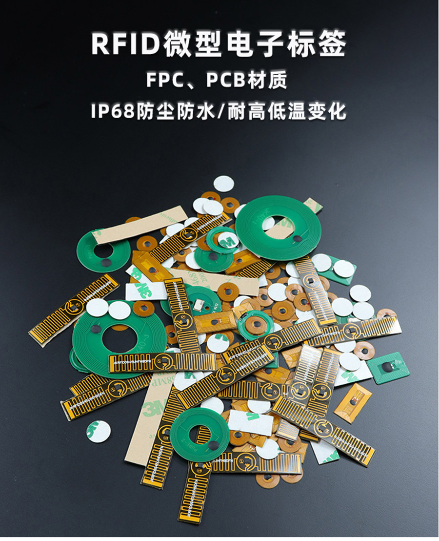 微型电子标签01