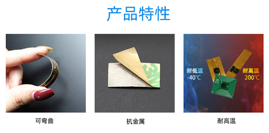 微型电子标签04