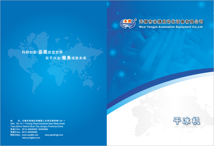 永捷自动化样本