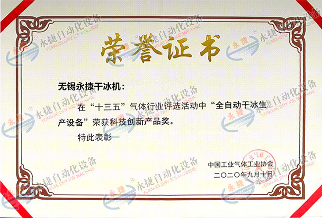 中国气协&ldquo;十三五&rdquo;科技创新产品奖！