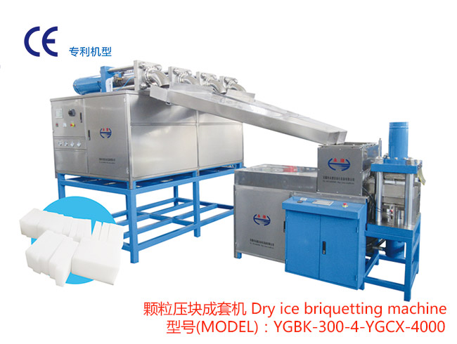 YGBK-300-4-YGCX-4000 颗粒压块机